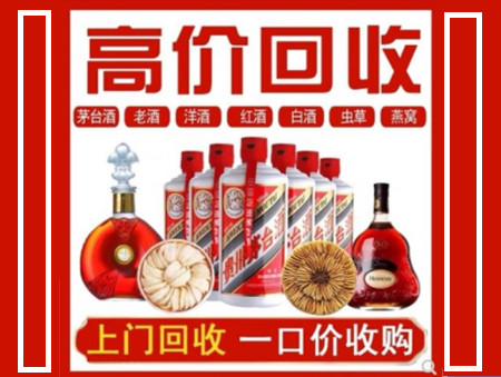 红原回收名酒