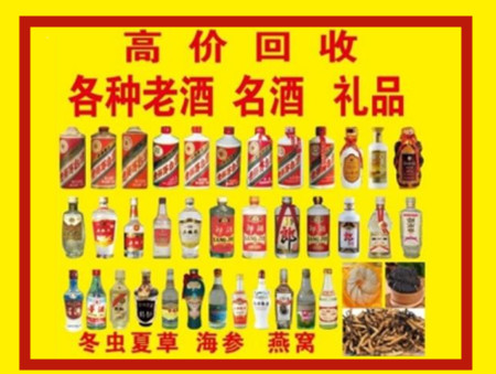 红原回收名酒店