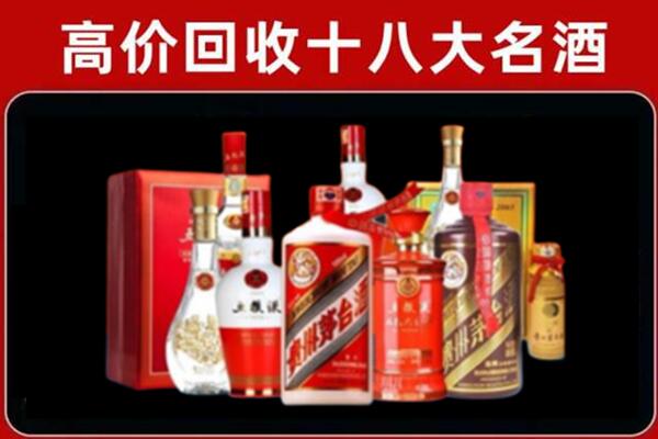 红原回收老酒